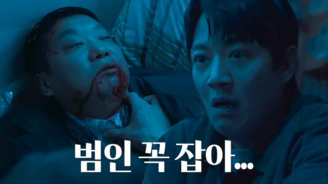 김래원, 처참히 살해된 동료 유병훈 죽음에 허망 썸네일