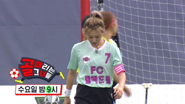 [9월 20일 예고] FC 탑걸×FC 발라드림, 4강행 자력 진출을 위한 마지막 승부! 썸네일