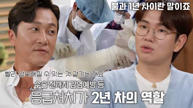 수술 전 응급처치! 레지던트 2년 차의 역할 썸네일