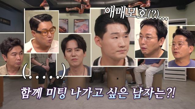 신규진×규현, 미팅에 데려가고 싶은 돌싱포맨 멤버 선택! 썸네일