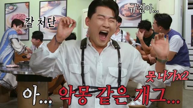 '규진아...잘하자...'신규진, 뻘쭘한 본인 홍보 개인기 (ft. 규현의 칼 처단) 썸네일