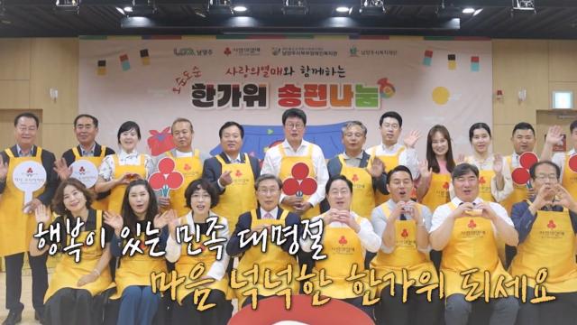 나눔의 바람을 불러온 남양주의 새로운 랜드마크 | SBS 230929 방송 썸네일
