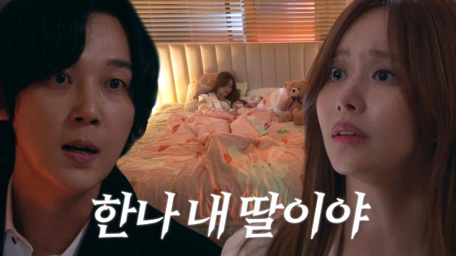 한보름, 과거 윤종훈이 맡긴 아이를 향한 모성애! (ft. 이유비가 낳은 아이) 썸네일