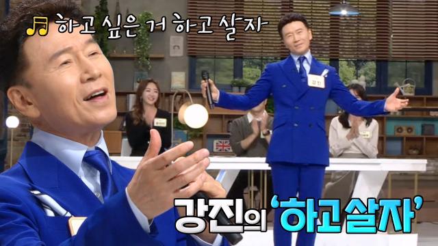 열정 만수르 가수 강진의 무대 '하고 살자'♪ (건강메이트) 썸네일