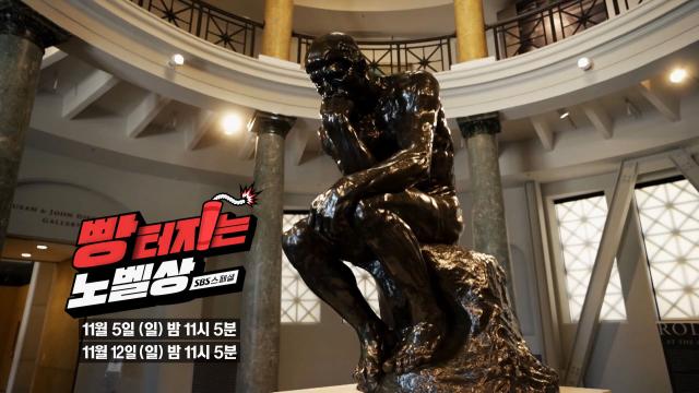 [11월 5일 예고] 인류가 한 번도 본 적 없는 '신비로운 해답' 썸네일