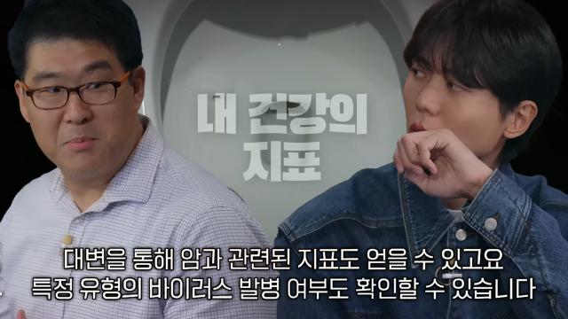 혈액을 대신할 건강의 지표 '대변×소변' 썸네일