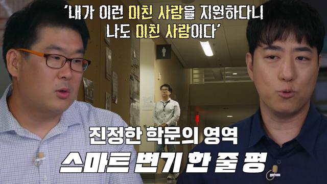 스탠퍼드대학교 내에서 실시한 박승민 박사의 스마트 변기 한 줄 평 썸네일