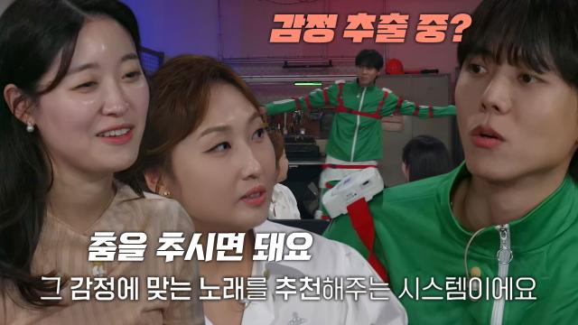 카이스트 박사들의 춤으로 감정을 읽는 AI 기술! 썸네일
