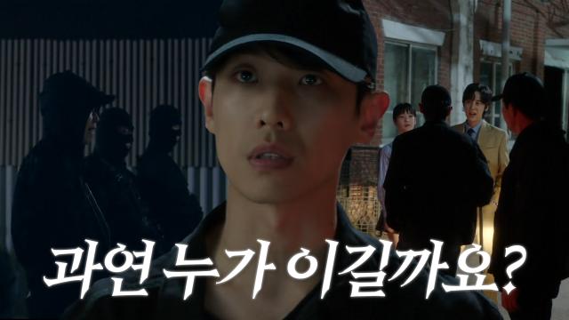 이준, 엄기준×황정음의 분열 위해 가로챈 이덕화 유산! 썸네일