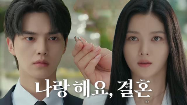 [청혼 엔딩] 김유정, 송강에게 반지 내밀며 박력 프러포즈!