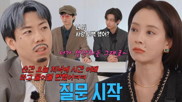 양세찬, 사람 홀리는 송지효의 대답에 당황↘