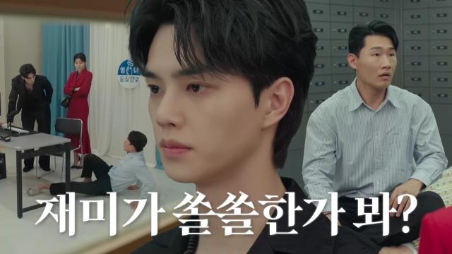 송강, 가짜 뉴스 유포한 신규진 벌 주기 위해 은행 금고로 소환! 썸네일