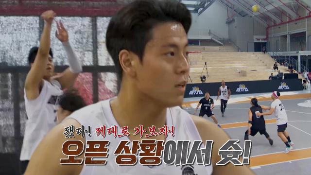 '화이트 팀' 정연우, 반격의 시작이 될 첫 득점 성공! 썸네일