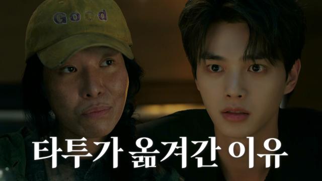 “네가 만든 운명이야” 차청화, 송강에게 밝히는 데몬이 된 이유 썸네일