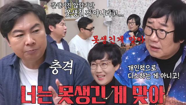 [선공개] “코미디 쪽에서도” 최양락, 임원희 뼈 때리는 한마디에 돌싱포맨 멤버들 폭소★ 썸네일