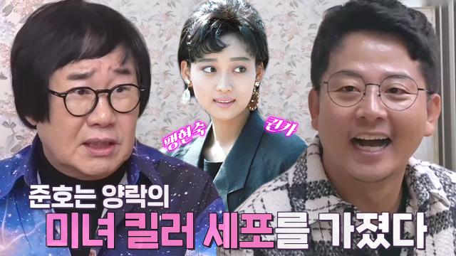 최양락×팽현숙, 개그맨 1호 부부 이야기★ 썸네일