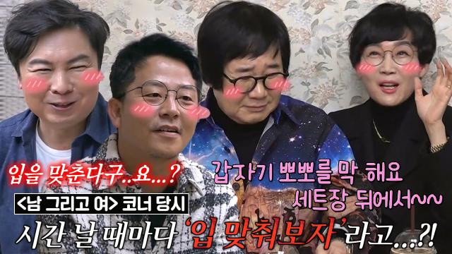 “갑자기 뽀뽀를 막 해요” 팽현숙, 최양락과의 은밀한 입맞춤 이야기♨ 썸네일