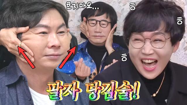 팽현숙, 최양락 얼굴에서 가장 손대고 싶은 곳! 썸네일