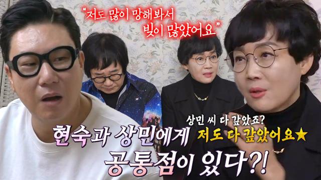 “저도 다 갚았어요” 팽현숙×이상민, 빚으로 이어진 공통점 (ft. 최양락 사업) 썸네일