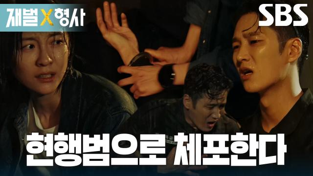 박지현, 오해로 인해 빗속에서 싸우던 안보현 현행범으로 체포 썸네일