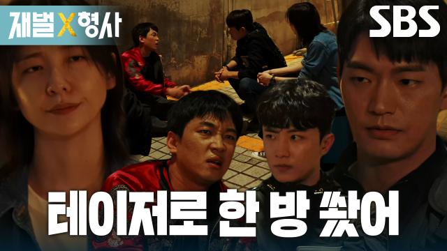 박지현×강상준×김신비, 강력 1팀 범인 추격 끝에 체포♨ 썸네일