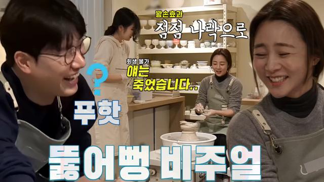 “다시 할 수 있을까요?” 정다은, 도예 선생님 당황시킨 남다른 손재주 썸네일