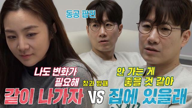 조우종×정다은, 휴가 두고 펼쳐진 여행이몽♨ 썸네일