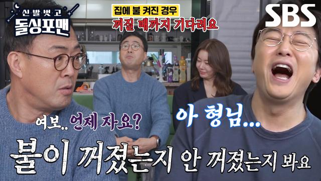 이만기, 집에 들어가기 전 안방 쳐다보는 이유↘ 썸네일