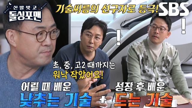 이만기, 씨름판 황제로 군림할 수 있었던 이유★ 썸네일