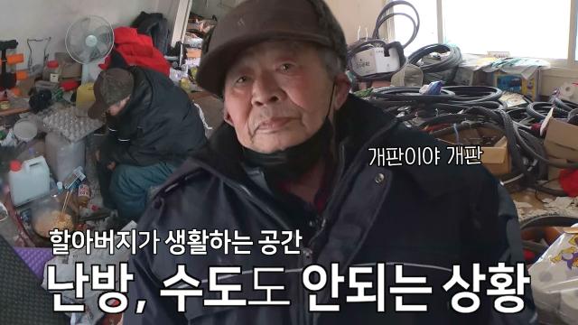 고물 자전거로 가득 찬 집, 위험천만하게 사는 할아버지 썸네일