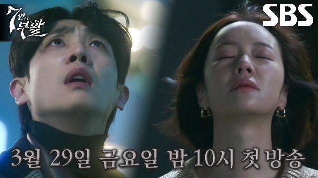 [2차 티저] “지키고 싶은 것이 생겼다” 격변의 '7인' 그리고 형벌의 시간 썸네일