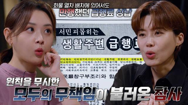 화약을 실은 화물칸이 이리역을 떠나지 못한 이유! 썸네일