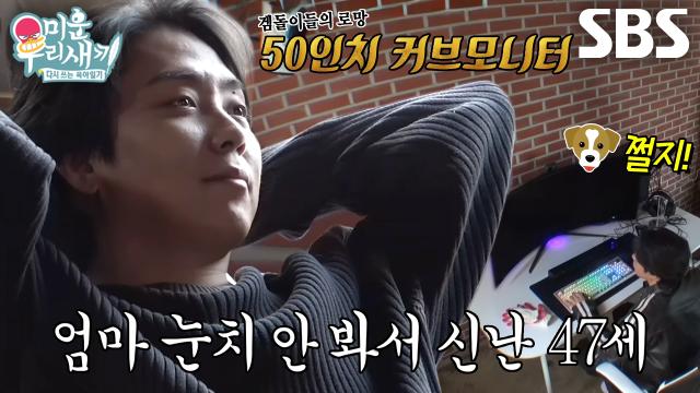 은지원, 게임 5종 세트 바라보며 흐뭇한 미소! 썸네일