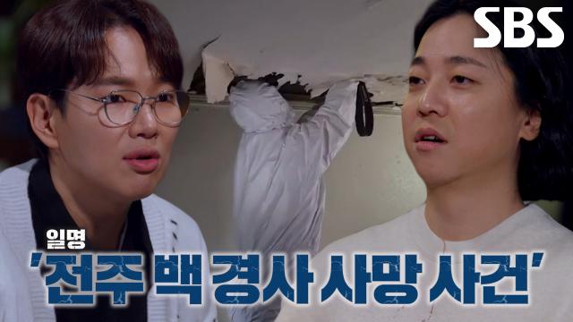 배신감으로 시작된 폭로로 밝혀진 미제 사건의 진실! 썸네일
