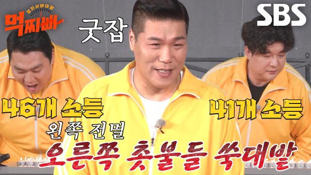신동×이규호, 왼쪽 오른쪽 구간 초토화 시키는 에이스들의 폐활량↗ 썸네일