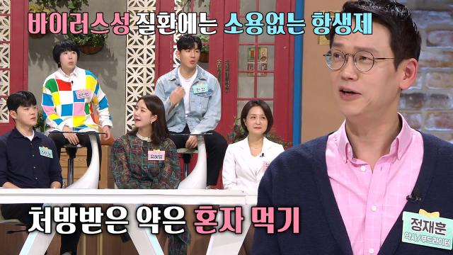 처방받고 남은 항생제, 공유하면 안 되는 이유 (기적의선물) 썸네일