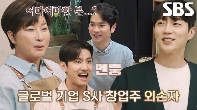 “재벌 3세...?” 박세리, 세리네 밥집 방문한 대기업 창업주 외손자에 당황♨ 썸네일