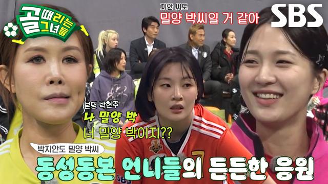 박승희×채리나, 박지안에게 보내는 같은 집안 언니들의 든든한 응원★ 썸네일