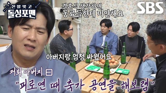 홍경민, 결혼식 축가로 동료들에게 가졌던 미안한 감정↘ 썸네일