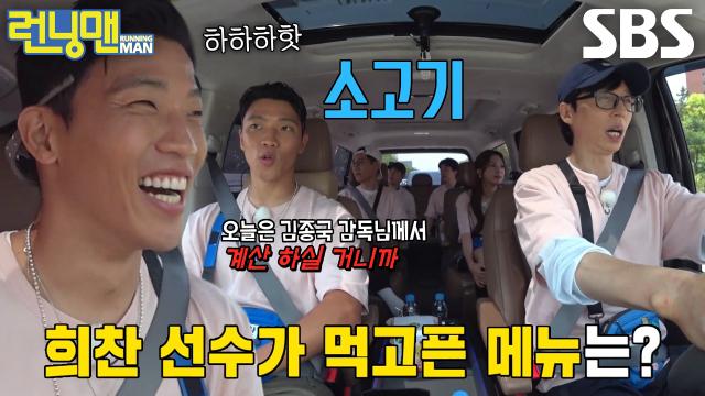 황희찬, 소고기로 정해진 점심 메뉴에 승부욕 발동♨ 썸네일