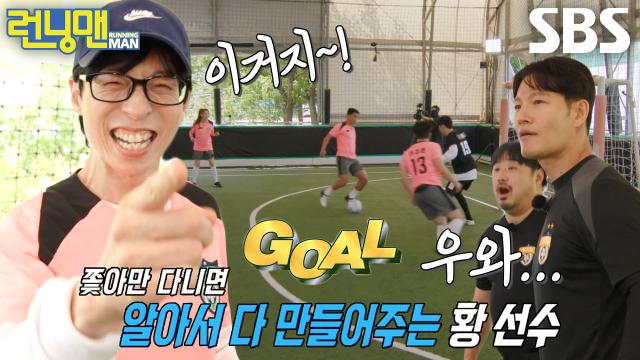 “와.. 미쳤다!!!” FC 뚝팀, 황희찬이 떠먹여주는 골로 앞서가는 중★ 썸네일