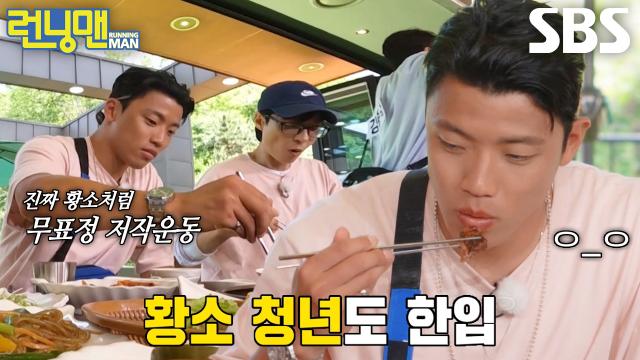 황희찬, 무표정으로 즐기는 소고기 식사♨ 썸네일