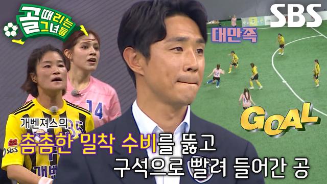 나티, 전반전 종료 직전 수비 뚫고 만들어낸 추가골★ 썸네일