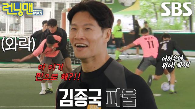 “오케이 황희찬” 김종국, 자신에게 진심 모드인 황희찬에게 당황♨ (ft. 오하영 멀티골)