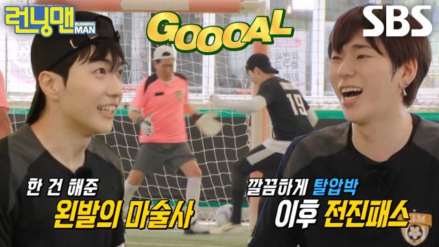 강훈×지코, 탈압박 후 골로 연결한 완벽 콤비★