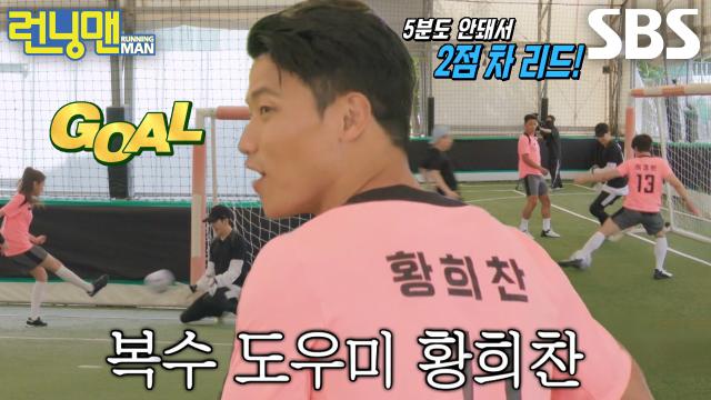 황희찬, 오하영×허경환 골 리드한 복수 도우미♨ 썸네일