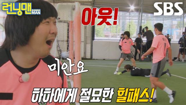 황희찬, 골 찬스 계속 날리는 하하에게 실망♨ 썸네일