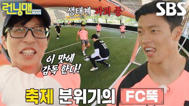 유재석, 지시하는 대로 모든 플레이 다 해주는 황희찬에게 흡족 썸네일