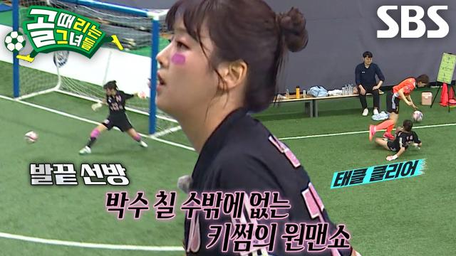 키썸, 선방 후 후속 플레이까지 완벽한 원맨쇼★ 썸네일