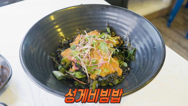 영양 가득! 동해를 품은 섭국×성게비빔밥↗ 썸네일